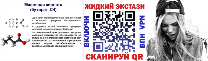 blacksprut ONION  Звенигово  Бутират 99% 