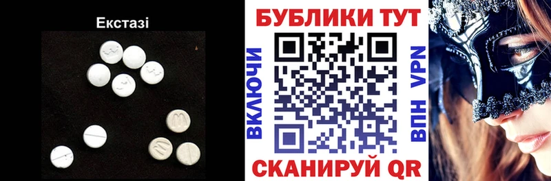 ЭКСТАЗИ VHQ  дарк нет клад  Звенигово  купить наркотики цена 