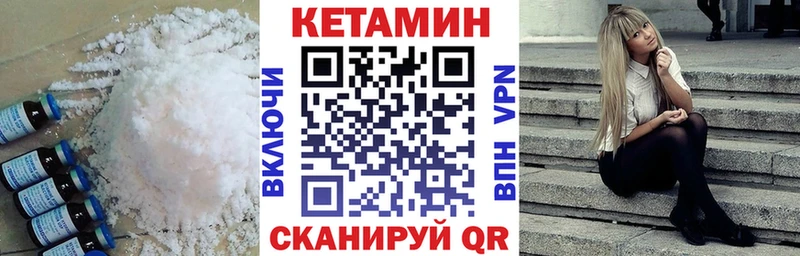 КЕТАМИН VHQ  MEGA маркетплейс  Звенигово 