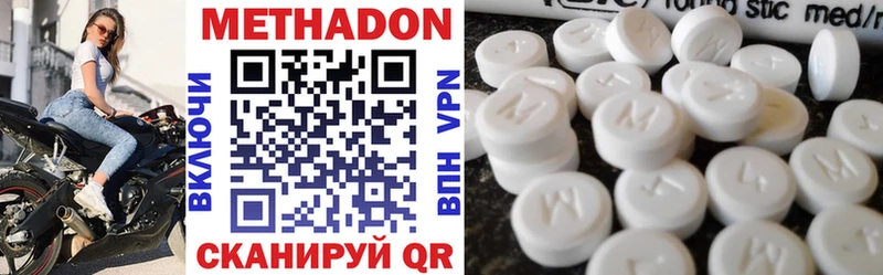 МЕТАДОН VHQ  Звенигово 